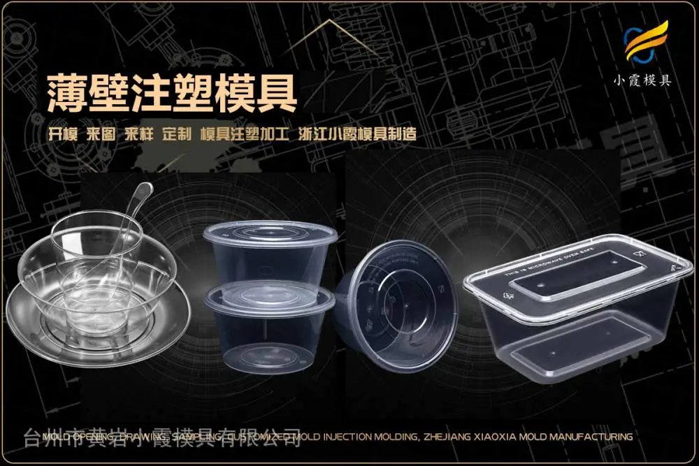 模具加工推荐