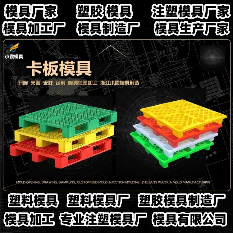 健身器材模具注塑加工