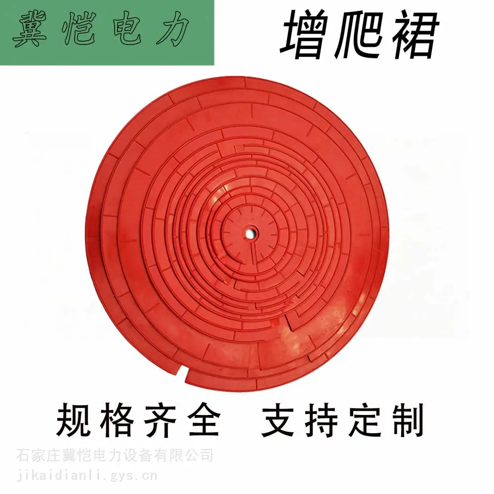 增爬裙