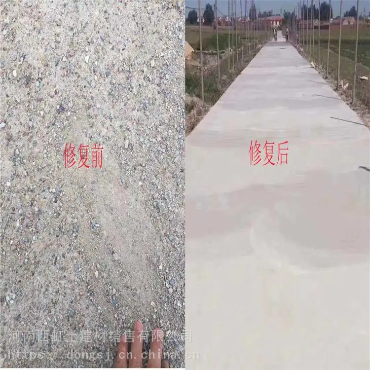 周口 路桥水泥地面修补材料 高强抗冻融性修补料_ 欢迎咨询
