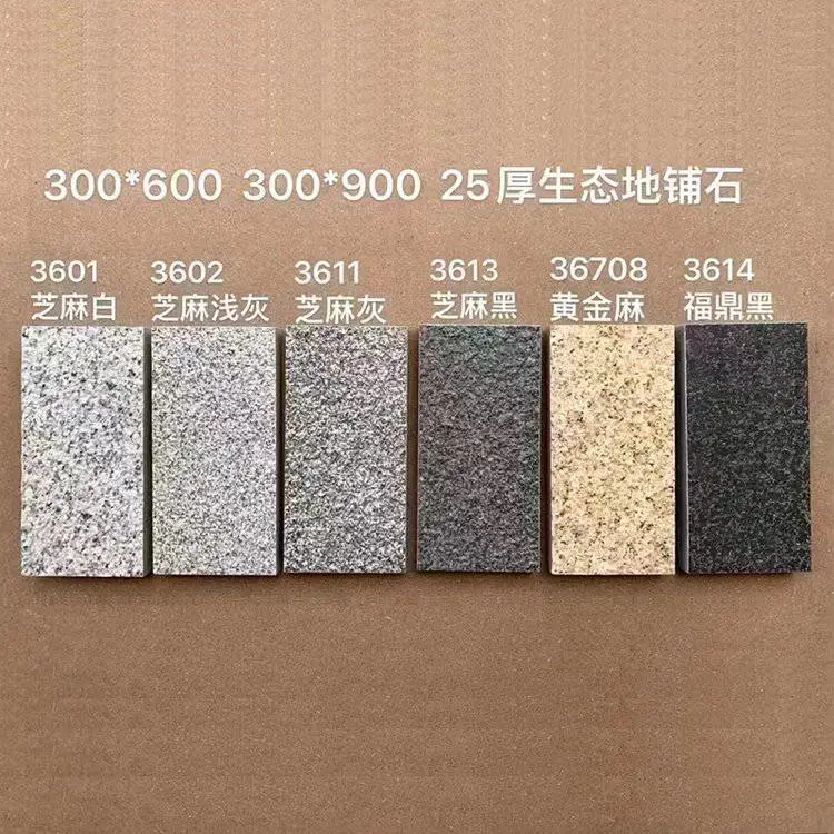 陶瓷石英砖 外墙仿石材砖 芝麻面火烧面 规格齐全