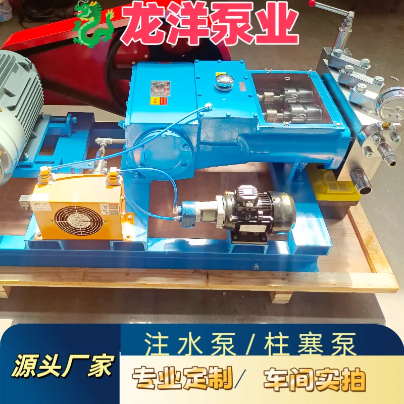 锅炉注水泵 带风冷设备 卧式三柱塞高压泵 龙洋泵业