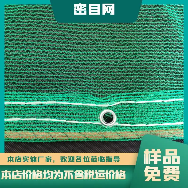 厂家批发建筑密目网 工地防护网 聚乙烯阻燃安全脚手架防坠网