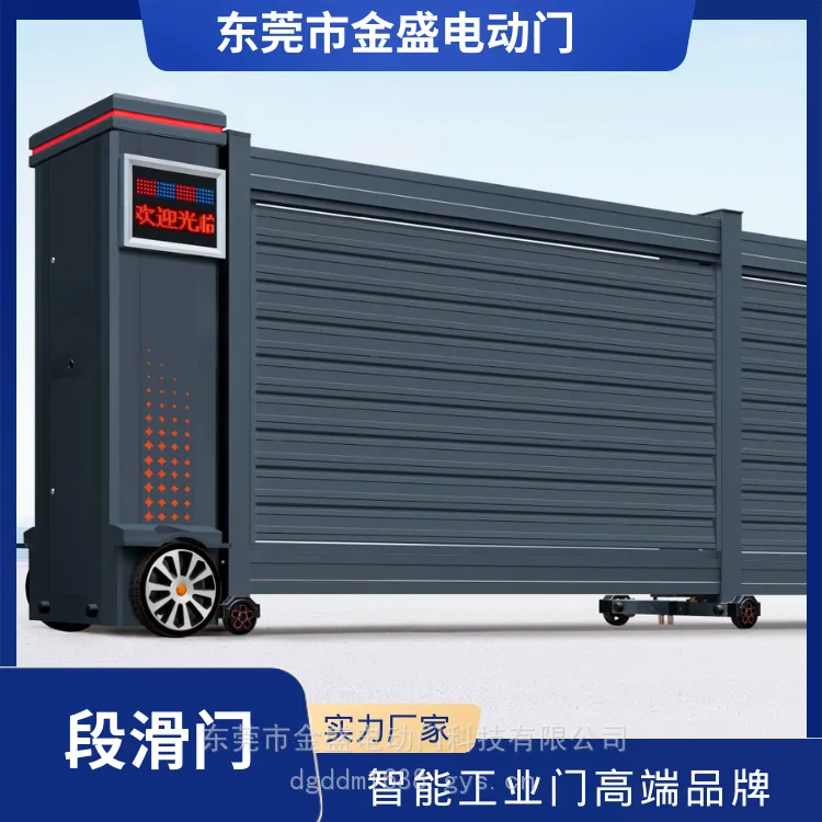 金盛电动门不锈钢铝合金伸缩门段滑门卷闸门车库门定做安装优惠促