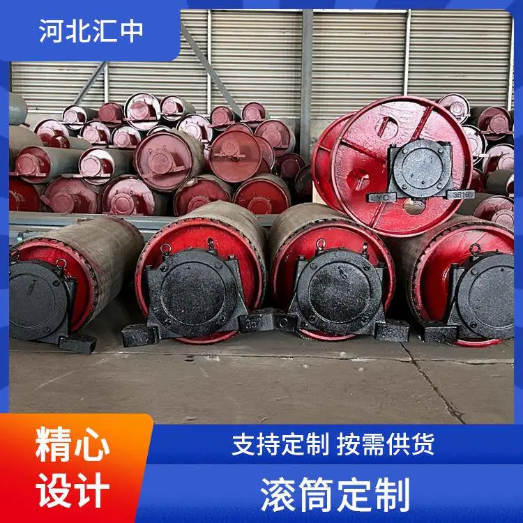 汇中 带式输送设备传动滚筒 灵活布置 稳定节能