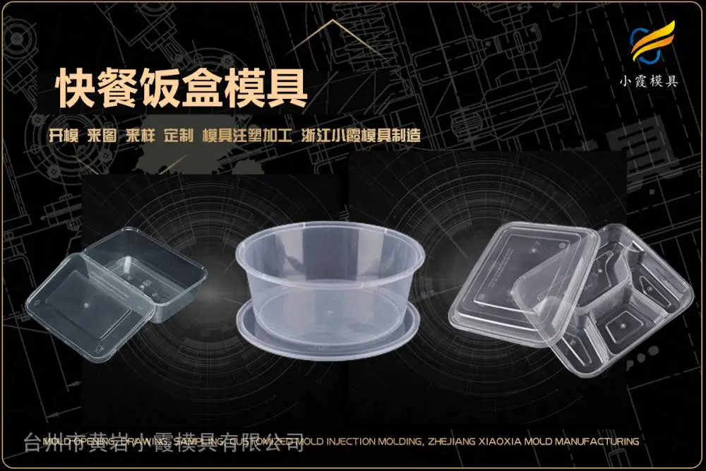 果汁机模具工厂
