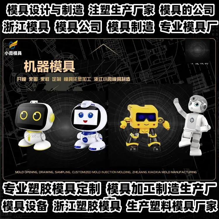 健身器材模具公司联系方式