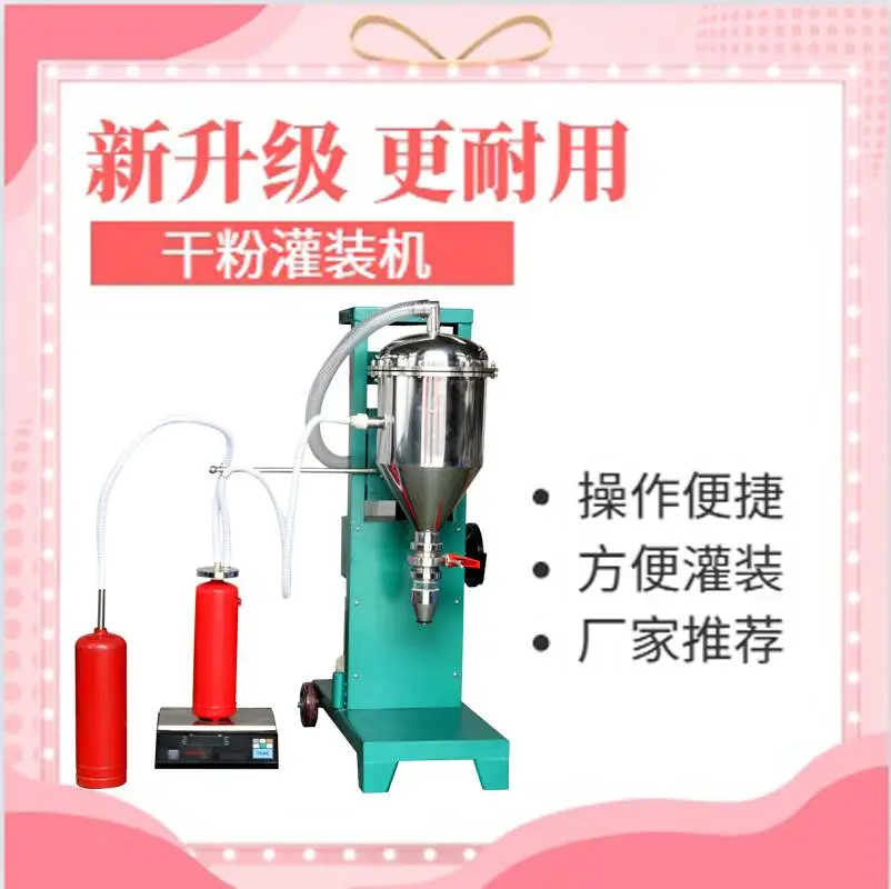 干粉灭火器维修站 灭火器灌装一体机操作