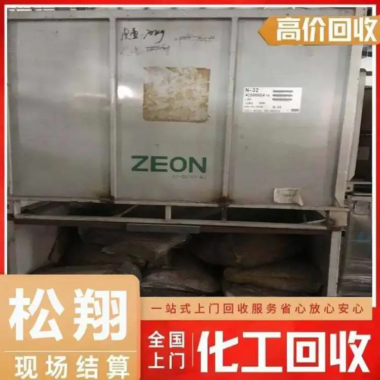 惠州回收植物蜡回收聚脲树脂回收可分散胶粉收购聚酯组合料