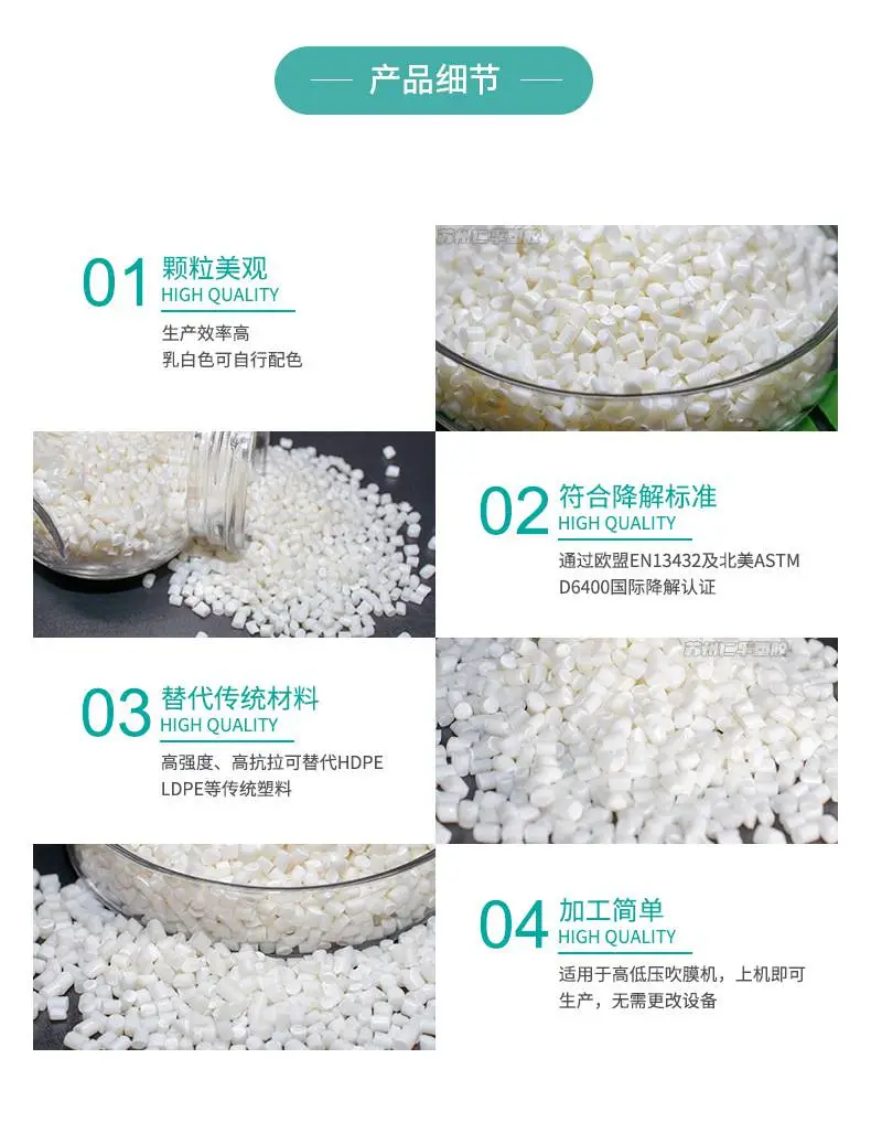 5-产品细节-吹膜料.jpg