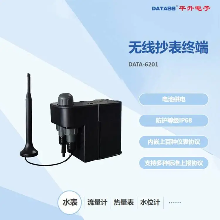 电池供电遥测终端机 微功耗遥测终端RTU 数据采集传输设备 IP68防护