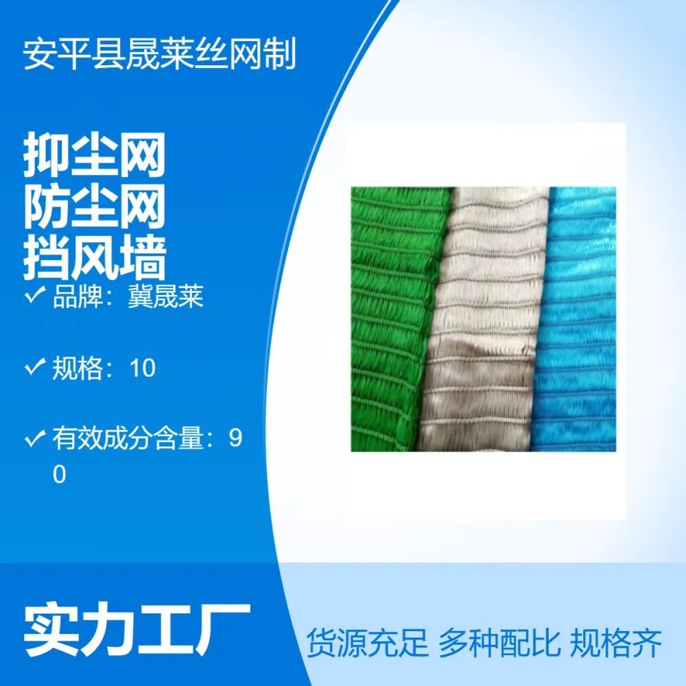聚酯纤维防风抑尘网 柔性网 HDPE 煤厂挡风抑尘墙