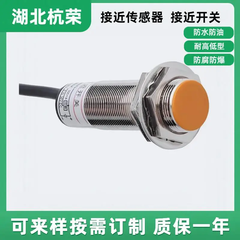 杭荣QZ-F-K15LT铝厂用接近开关LM30-3015NA接近传感器