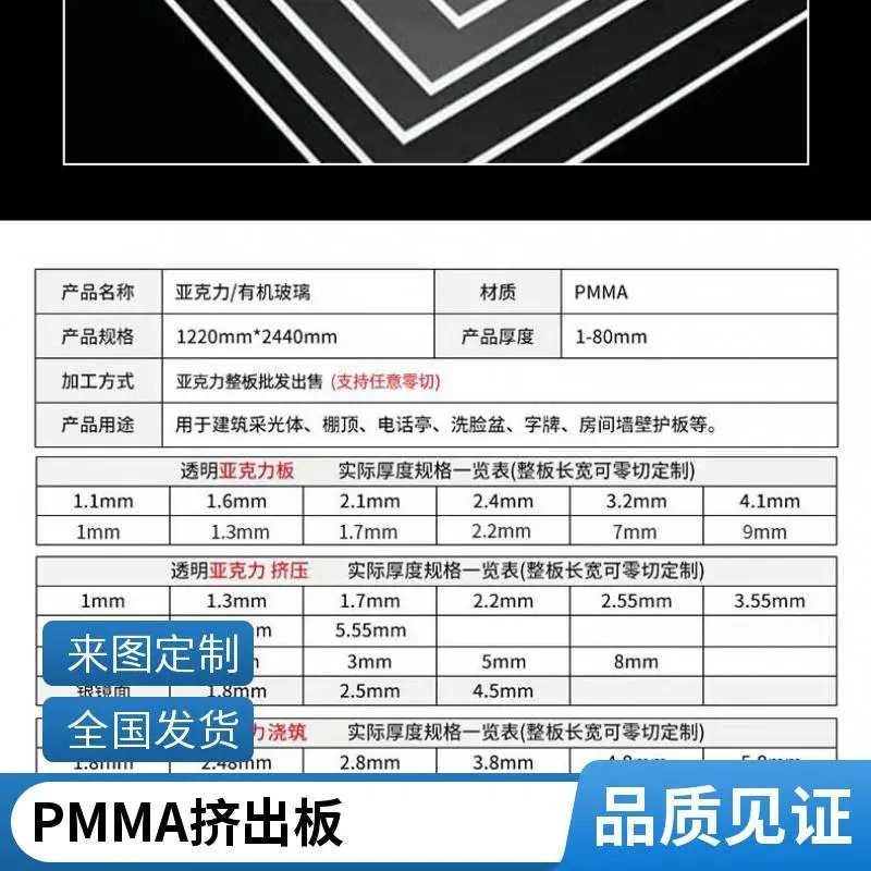优质金葱亚克力板0.6-12mm挤出工艺适用于高端广告招牌