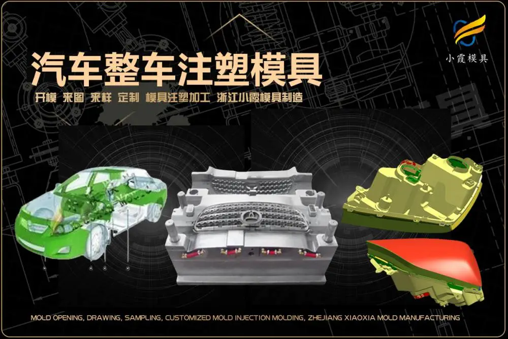 注塑透明模具推荐