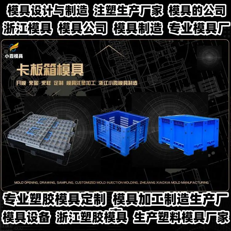 黄岩模具制造厂专业模具制造厂家
