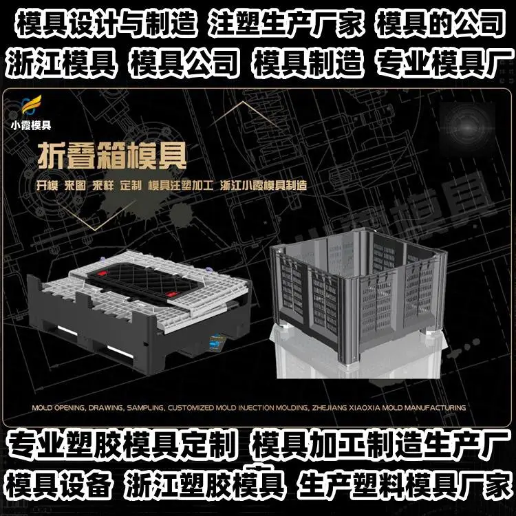 注塑模具厂家排名