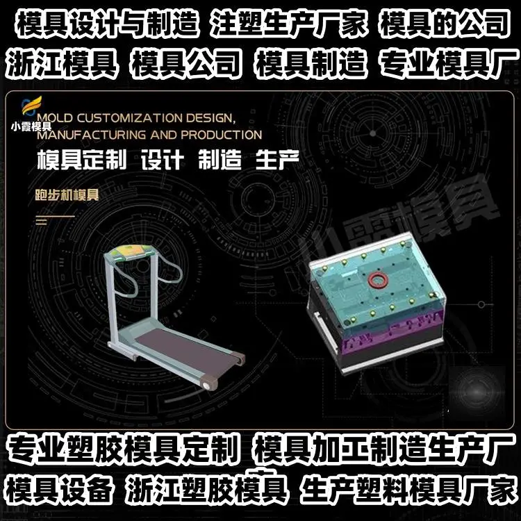 汽车零部件模具注塑成型