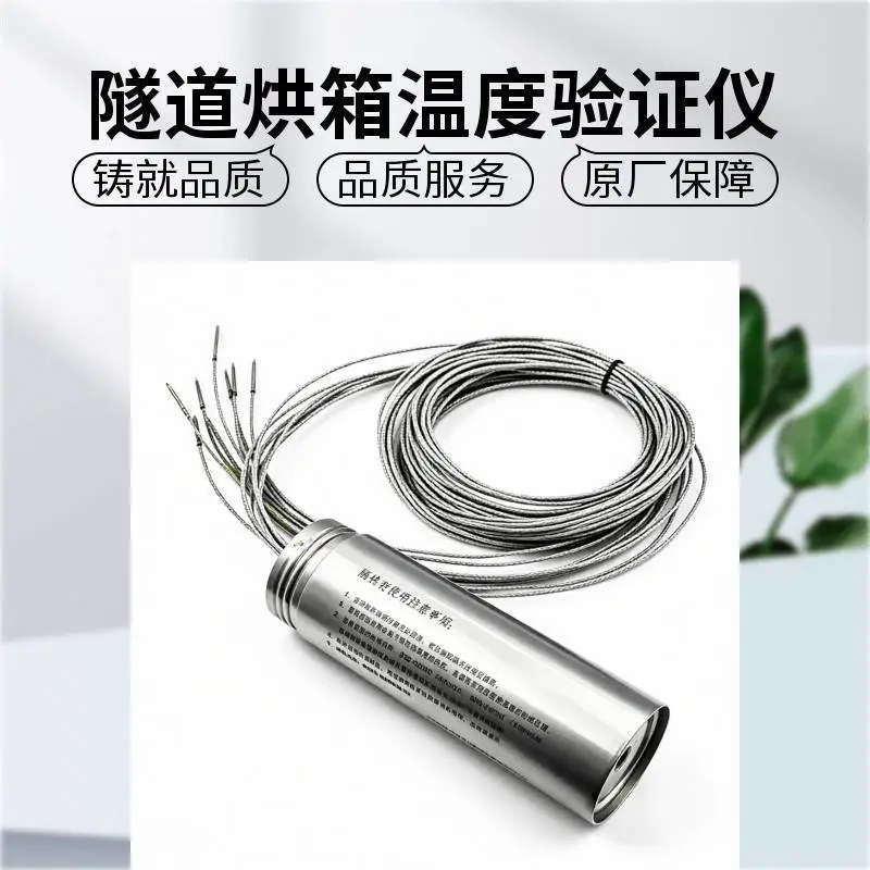 道信和DXH 无线温度验证仪 热分布测试记录仪 高精度可定制
