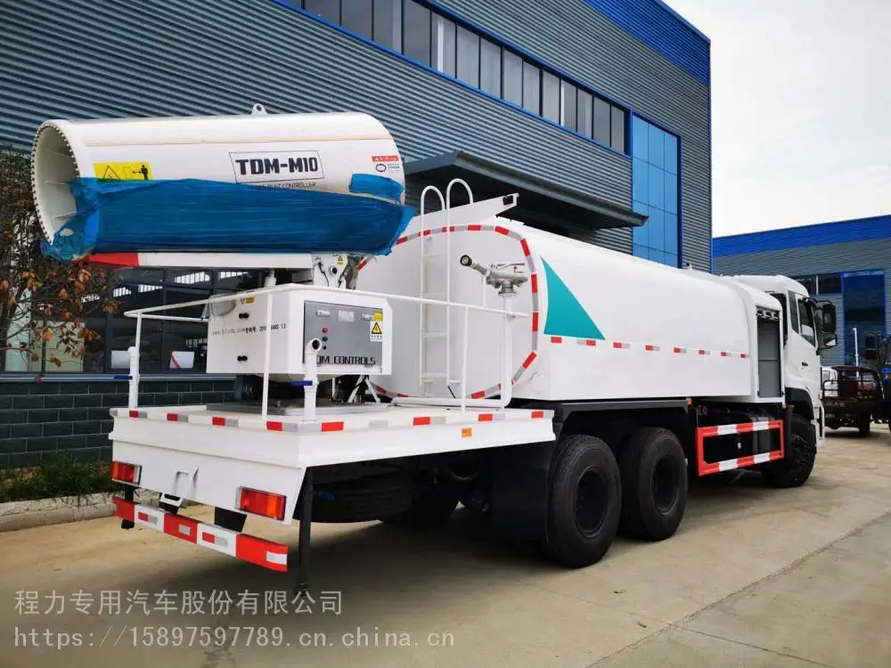 5方农用喷雾车100米抑尘散雾车