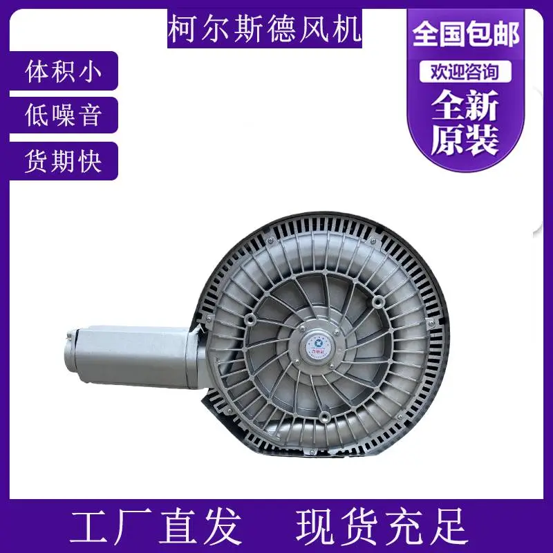 2HB820-7HH17-5.5KW集尘专用高压风机