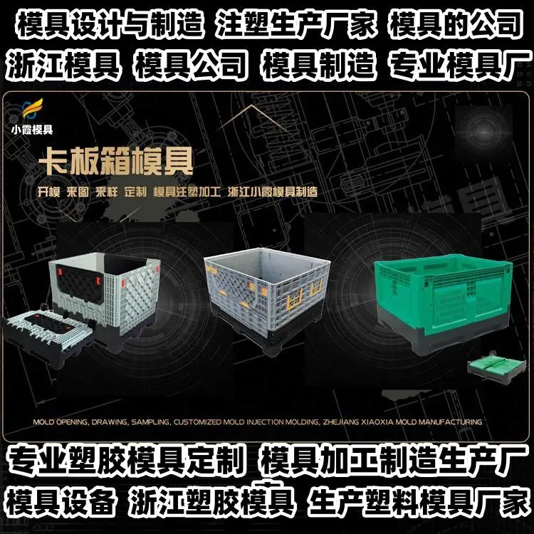 汽车后保险杠模具加工厂家排名