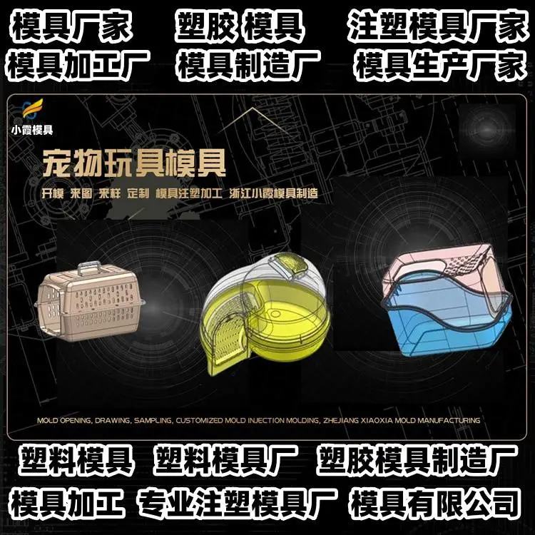 黄岩模具制造厂专业模具制造厂家