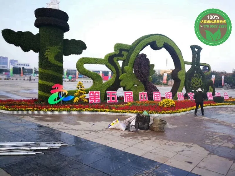 园林绿雕造景_仿真绿雕__绿雕价格_绿雕公司