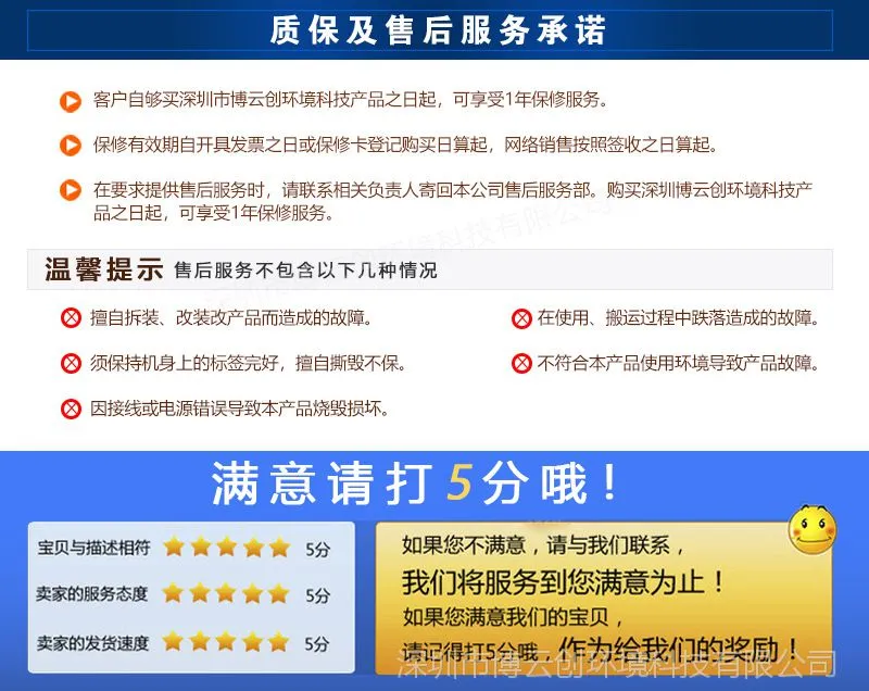 售后说明_02