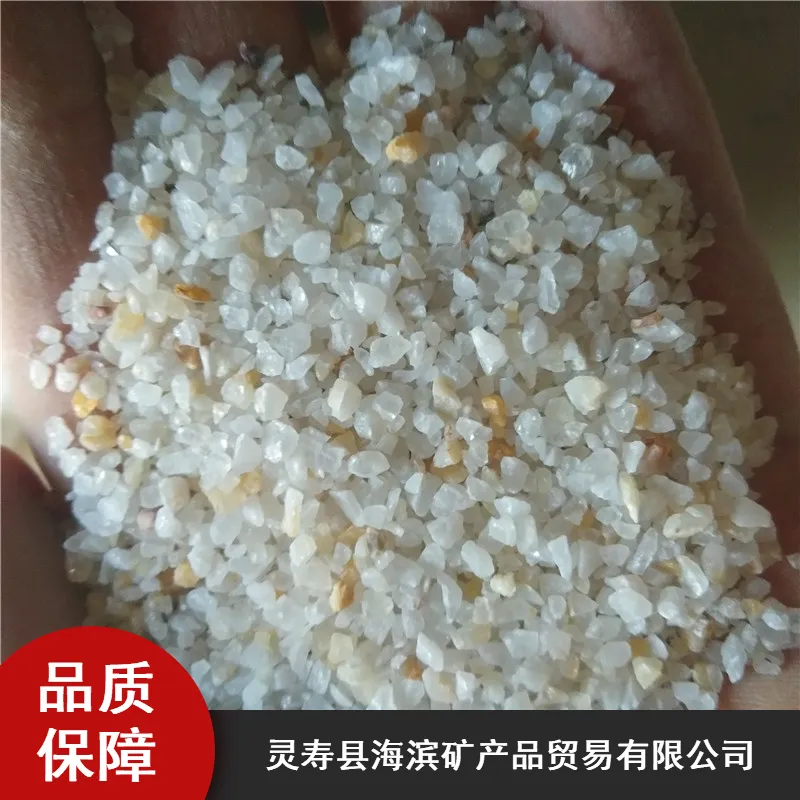 供应污水处理石英砂 喷砂除锈石英砂自来水处理用石英砂