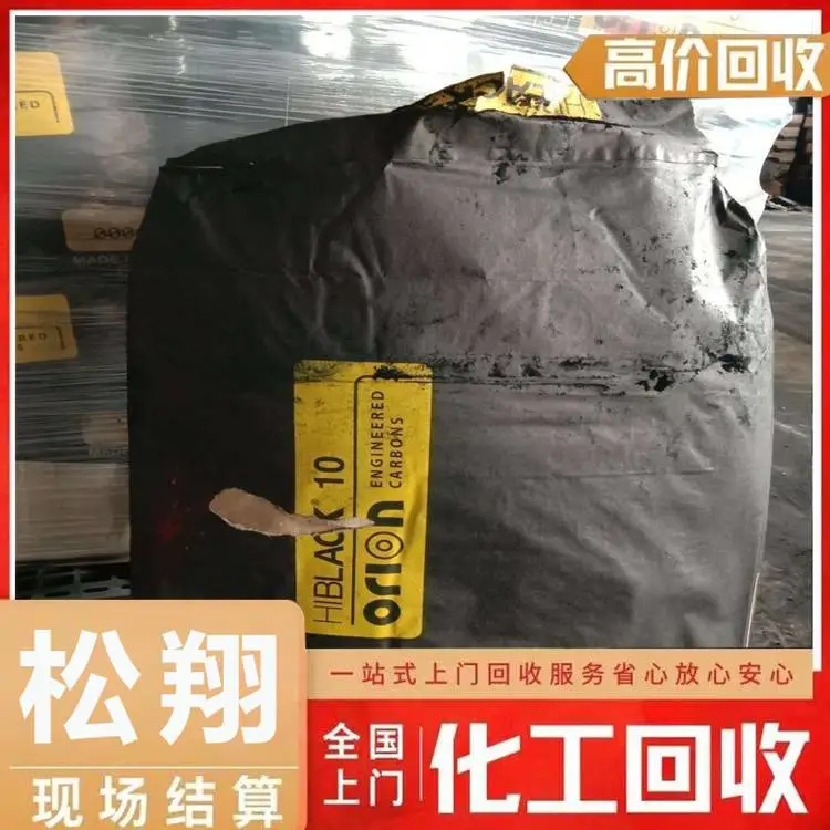回收乳胶漆 回收EDTA4钠 环保资源 不限包装
