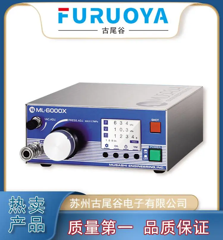 古尾谷大量现货MUSASHI 武藏ML-6000X环氧树脂点胶机 银浆涂布设备