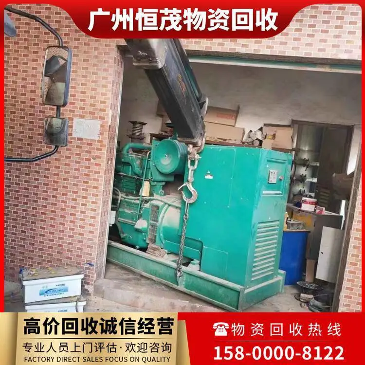 500kw机组柴油发电机回收 全自动发电设备配电柜电缆收购 电联估价