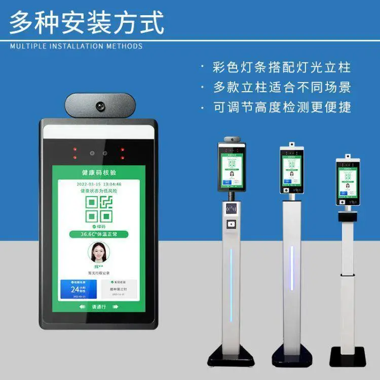 捷德测温一体机 健康码身份证人脸识别测温机可靠性高