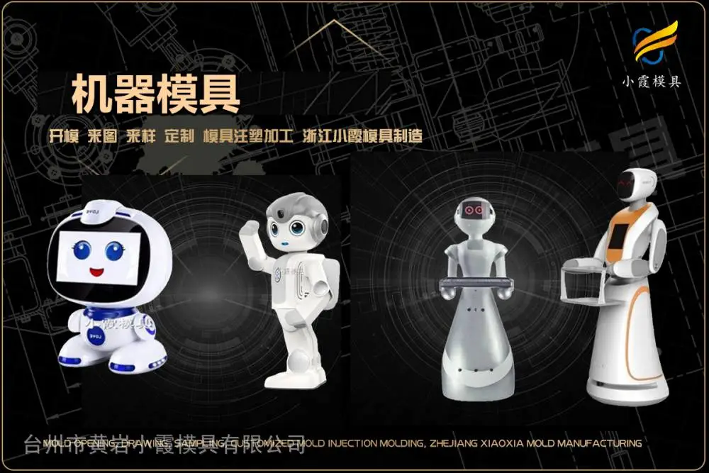 模具制作选哪家