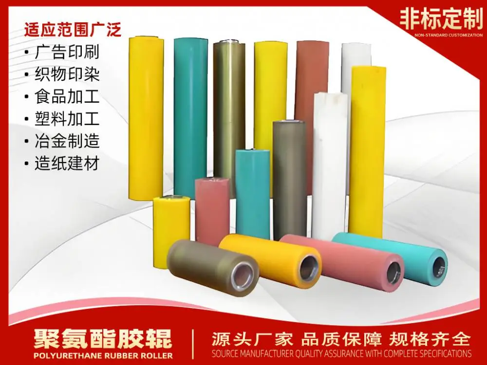 光伏专用展平辊 膜材除皱平整工业胶辊