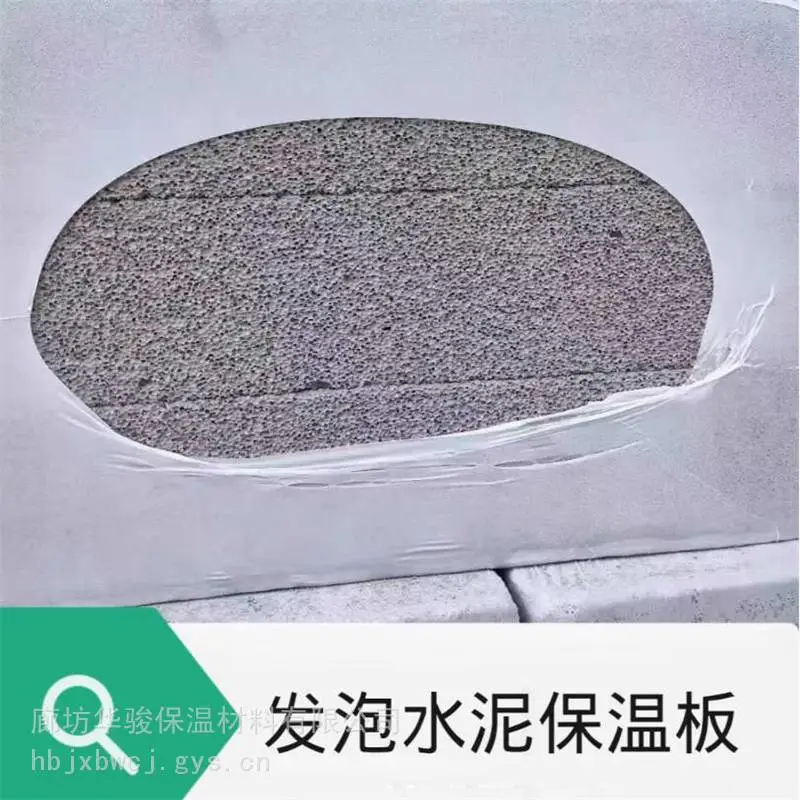 外墙用水泥发泡砖甲方生产厂家