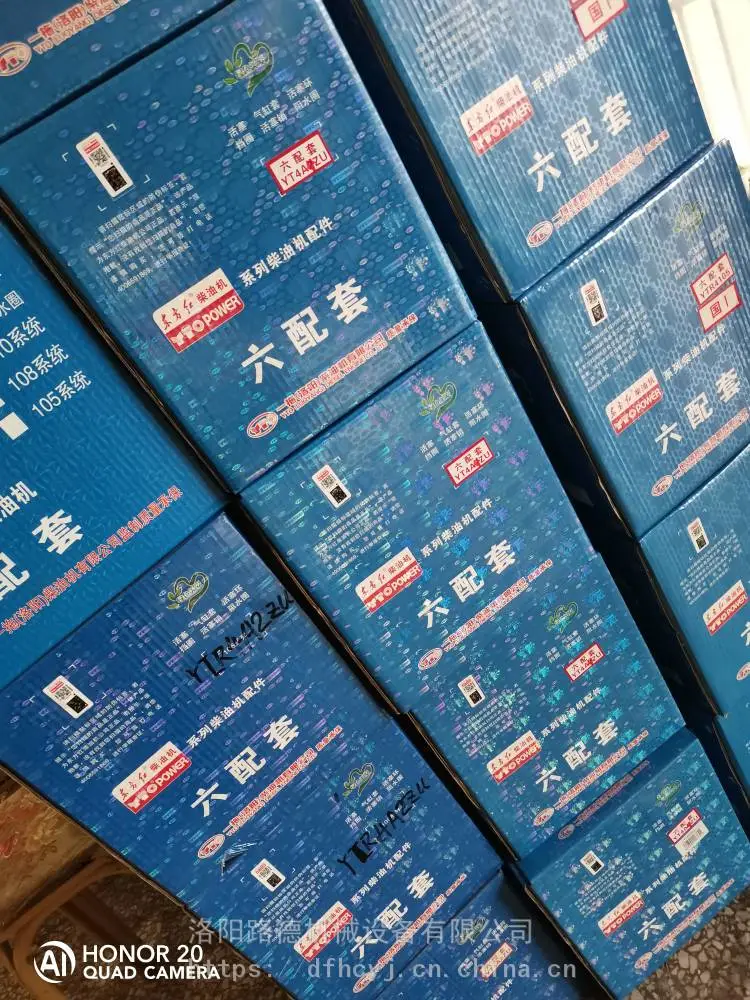 供应洛阳一拖东方红柴油机LR4108 YTR4105六配套四件套