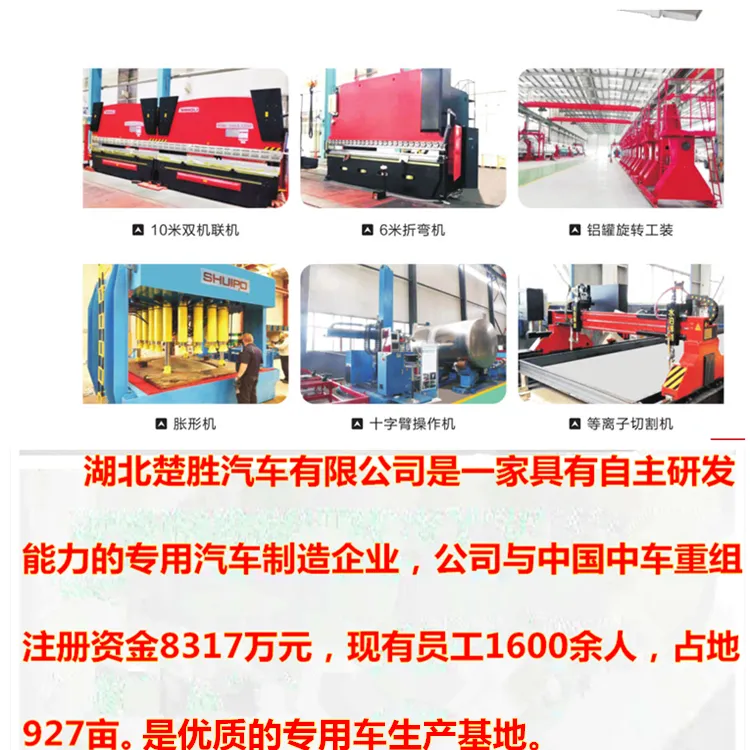 五吨救援车分期怎么弄几多钱