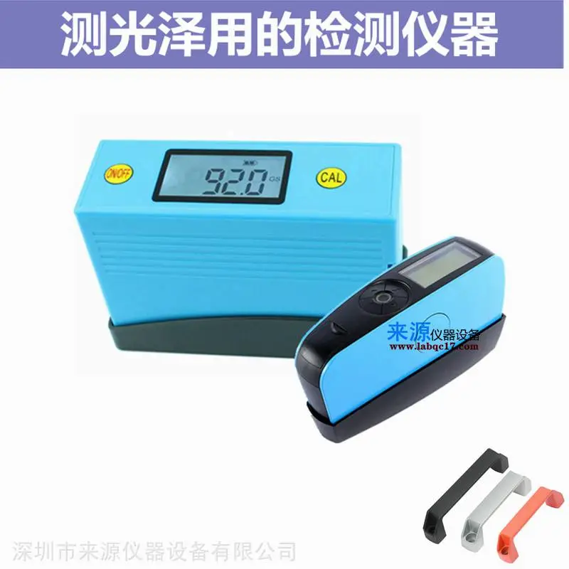 五金烤漆光泽度仪 收缩气垫膜20°60°85°光泽度 五金烤漆光泽度仪 收缩气垫膜20°60°85°光泽度