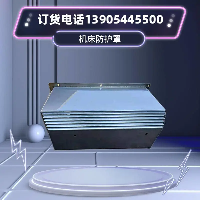 哈挺XR1000P导轨XY轴伸缩护板Z轴盔甲铠甲档屑板 宁波立捷vmc1160加工中心钣金防护罩