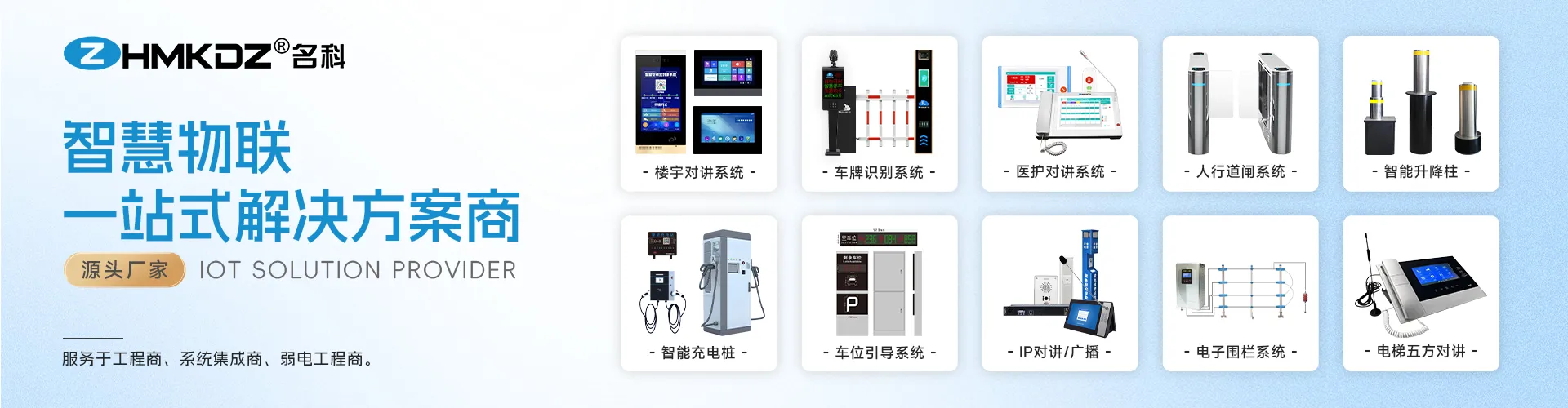 珠海名科电子科技有限公司