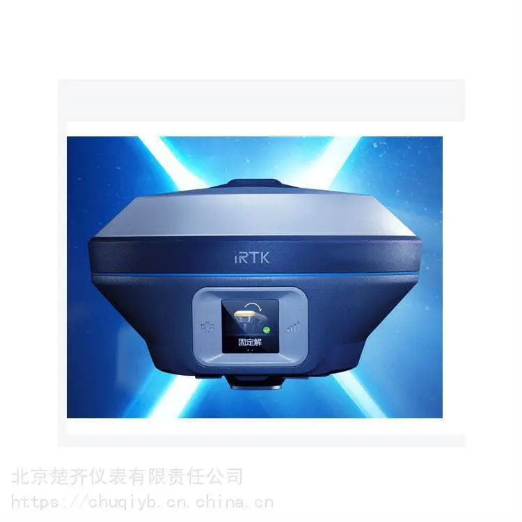 iRTK5 X智能 RTK 系统