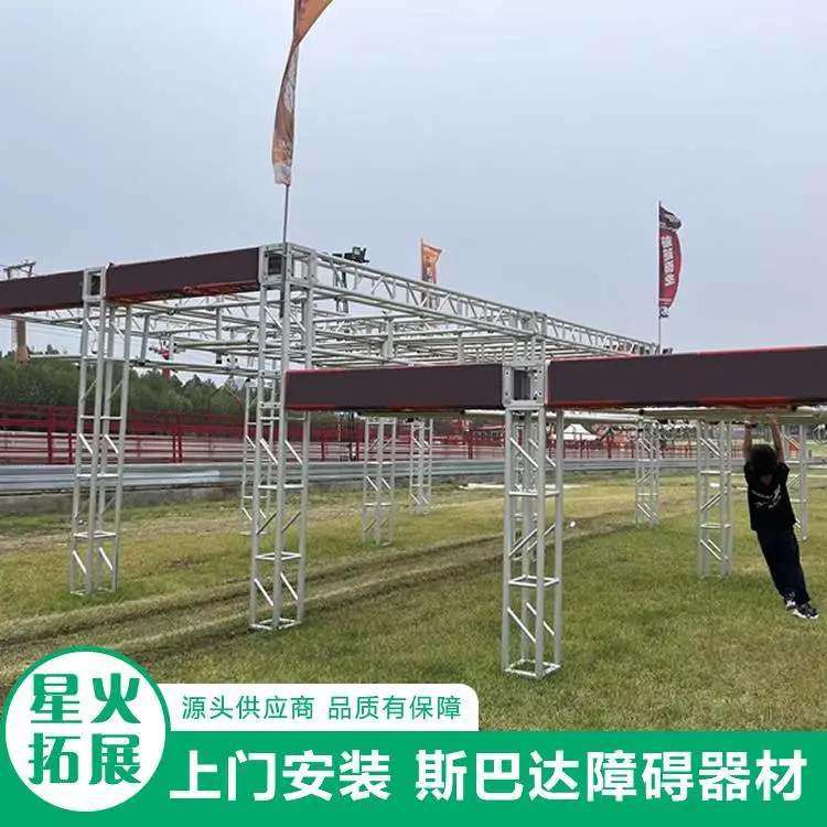 人猿泰山 障碍赛器材 勇士跑项目 斯巴达勇者赛设施