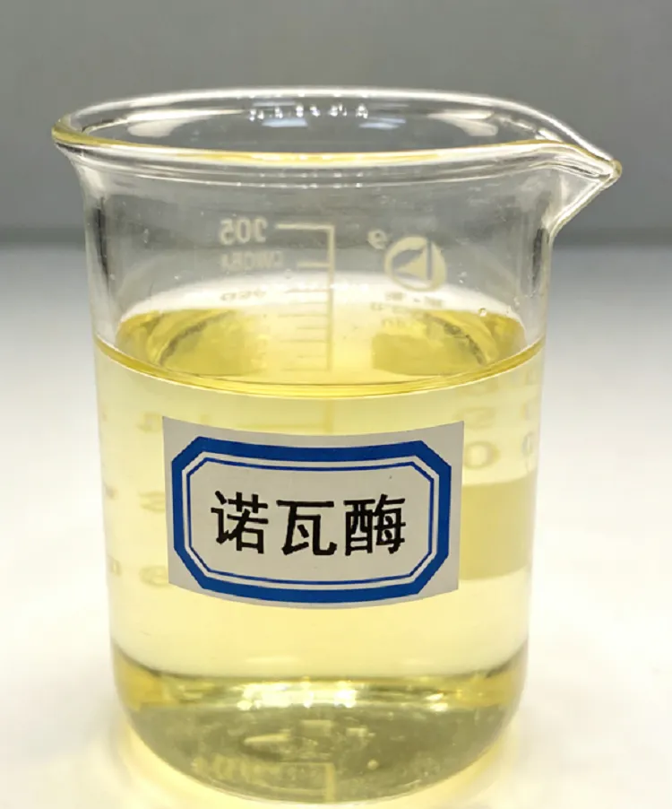 诺瓦酶低温衣物强去油原料 洗衣液专用复合酶制剂 降本增效新型配方