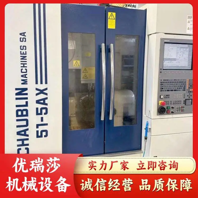 二手 肖柏林SCHAUBLIN 加工中心 型号 51 ***X CNC，欢迎来电和咨询