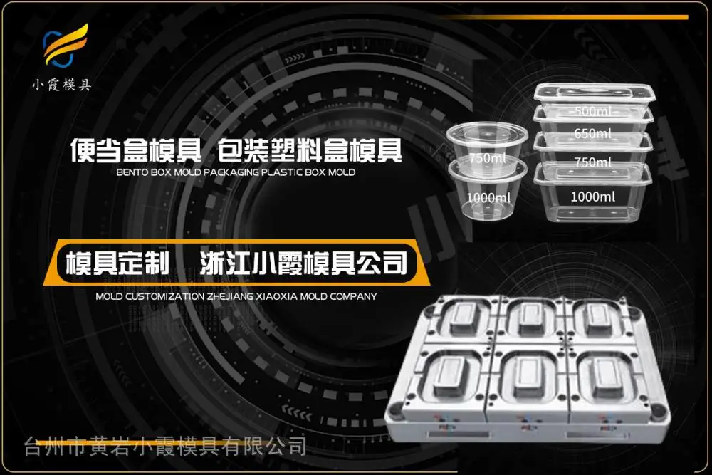 汽车灯模具供应商