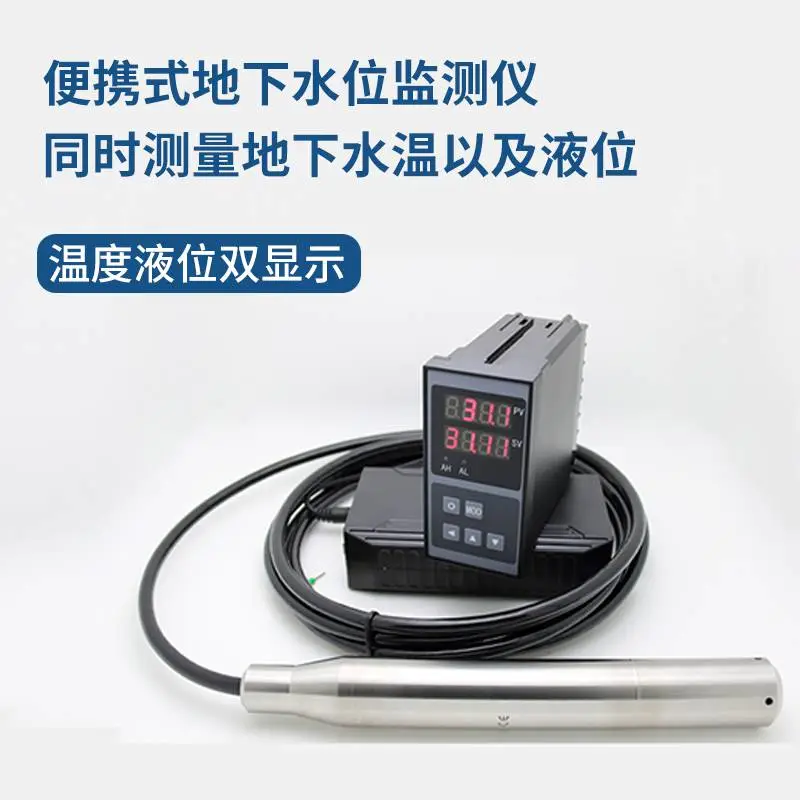 便携式水位计