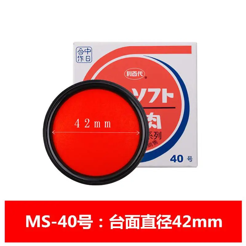 朱肉速干印台速干防水印油红色印泥会计专用办公用品