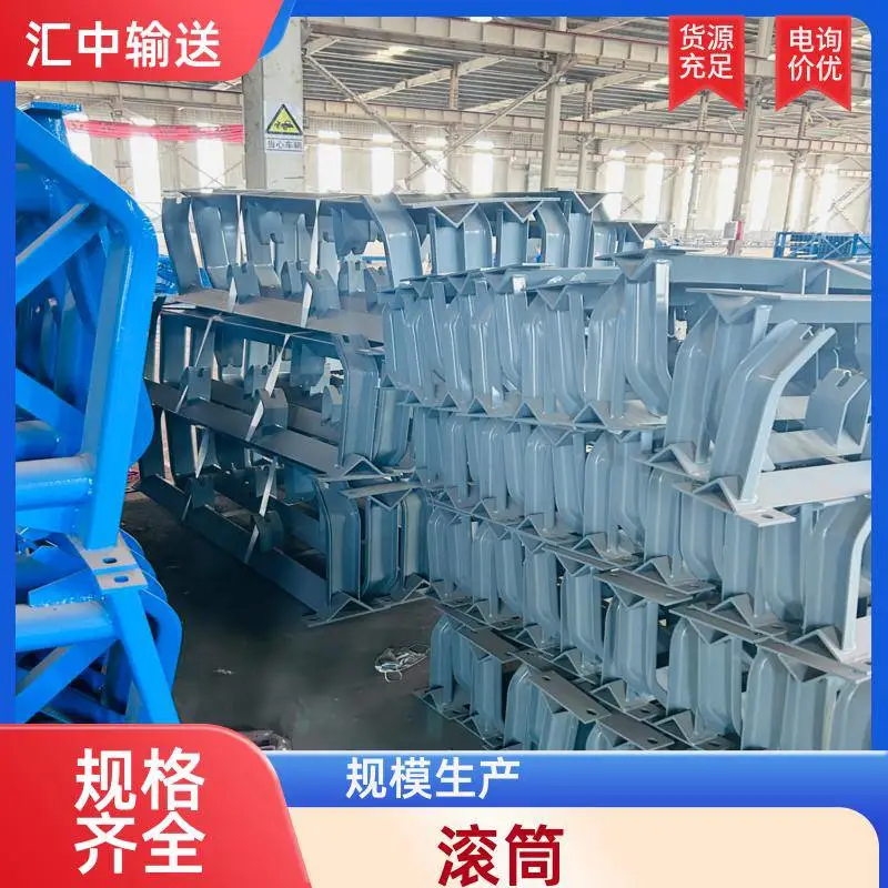 汇中设备 工地 包胶输送机托辊 吸冲击护带 Φ219